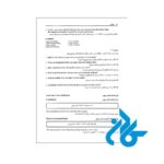 تصویر کتاب چکیده دستور زبان انگلیسی اسماعیل حسینی