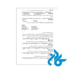 ارسال کتاب چکیده دستور زبان انگلیسی اسماعیل حسینی