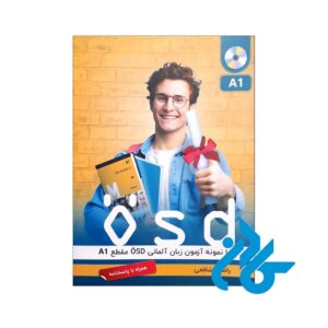 خرید کتاب 10 نمونه آزمون زبان آلمانی OSD مقطع A1