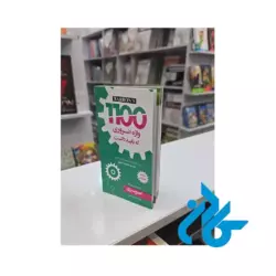 تصویر ابعاد کتاب 1100 واژه ضروری که باید دانست ویرایش هشتم