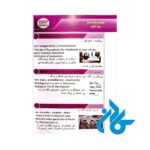 تصویر اول محتوای کتاب 1100 واژه ضروری که باید دانست ویرایش هشتم