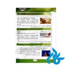 تصویر دوم محتوای کتاب 1100 واژه ضروری که باید دانست ویرایش هشتم