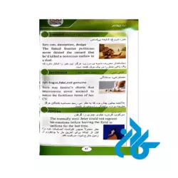 تصویر دوم محتوای کتاب 1100 واژه ضروری که باید دانست ویرایش هشتم