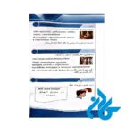 تصویر دوم محتوای کتاب 1100 واژه ی پرکاربرد روسی تصویری