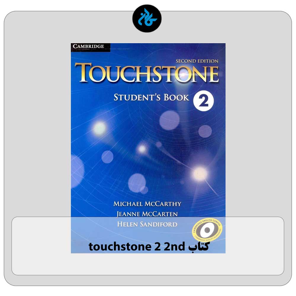 قیمت کتاب touchstone 2 2nd