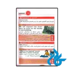 عکس کتاب 504 واژه تصویری اثر سبحان اکرمی