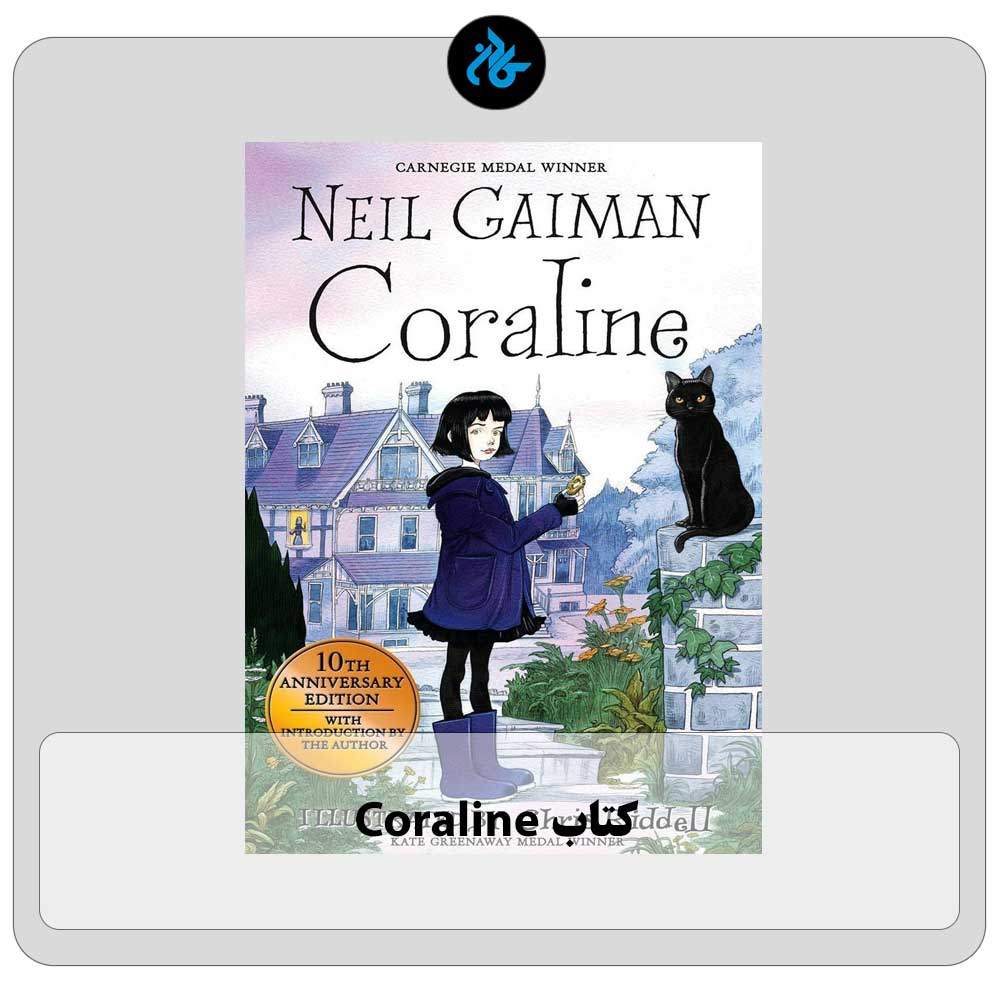 کتاب Coraline