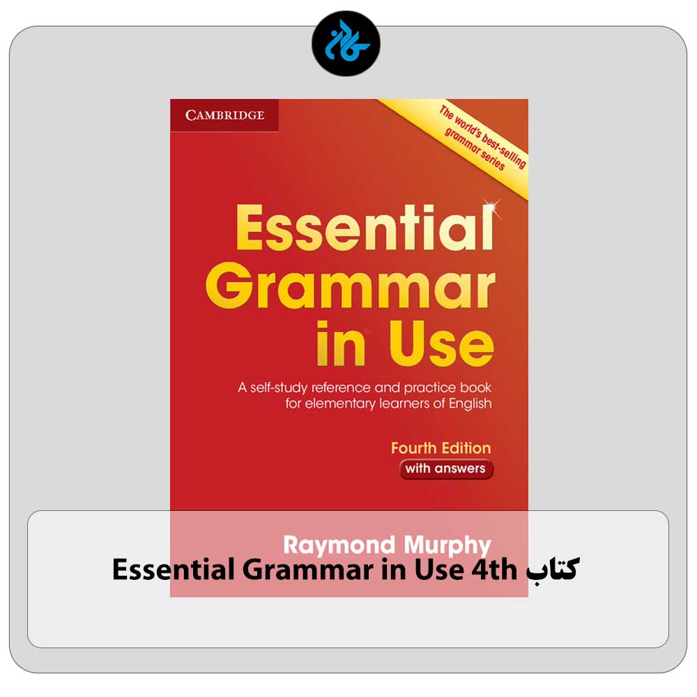 کتاب Essential Grammar in Use 4th