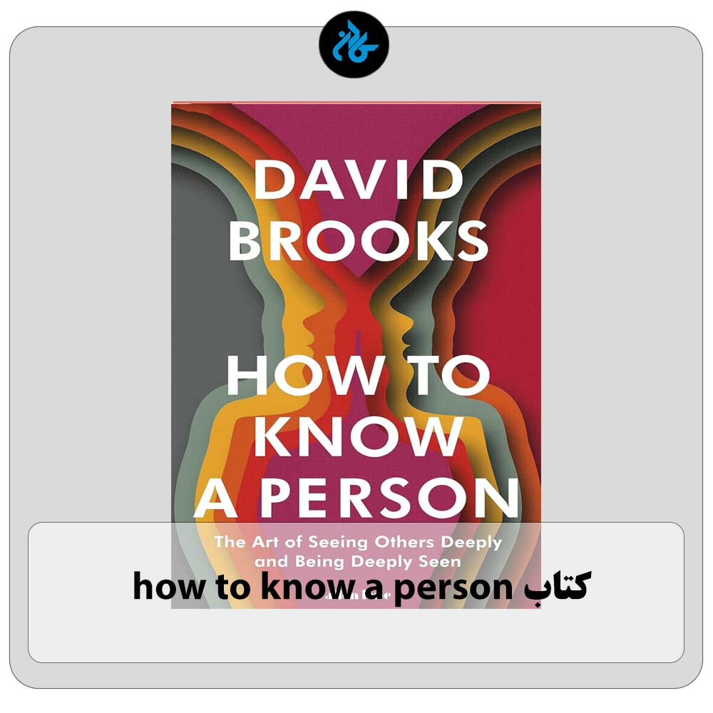 ارسال کتاب how to know a person