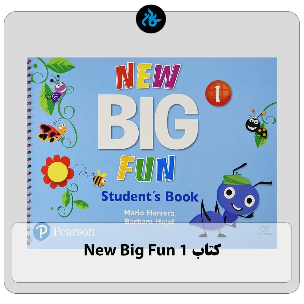 خرید کتاب نیو بیگ فان 1