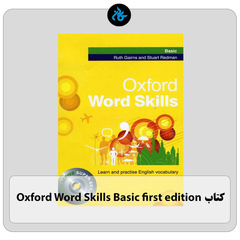 کتاب Oxford Word Skills Basic first edition