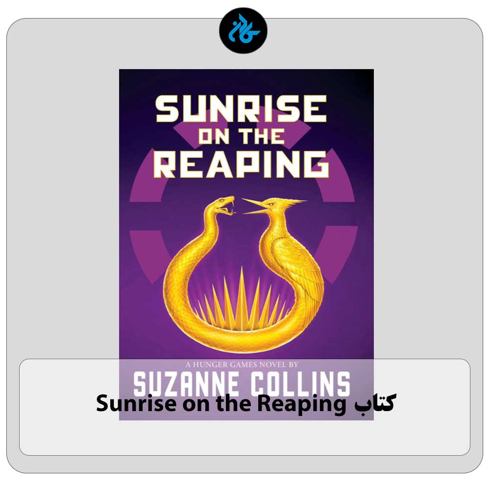 Sunrise on the Reaping
