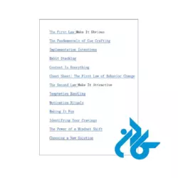 قیمت کتاب The Atomic Habits Workbook