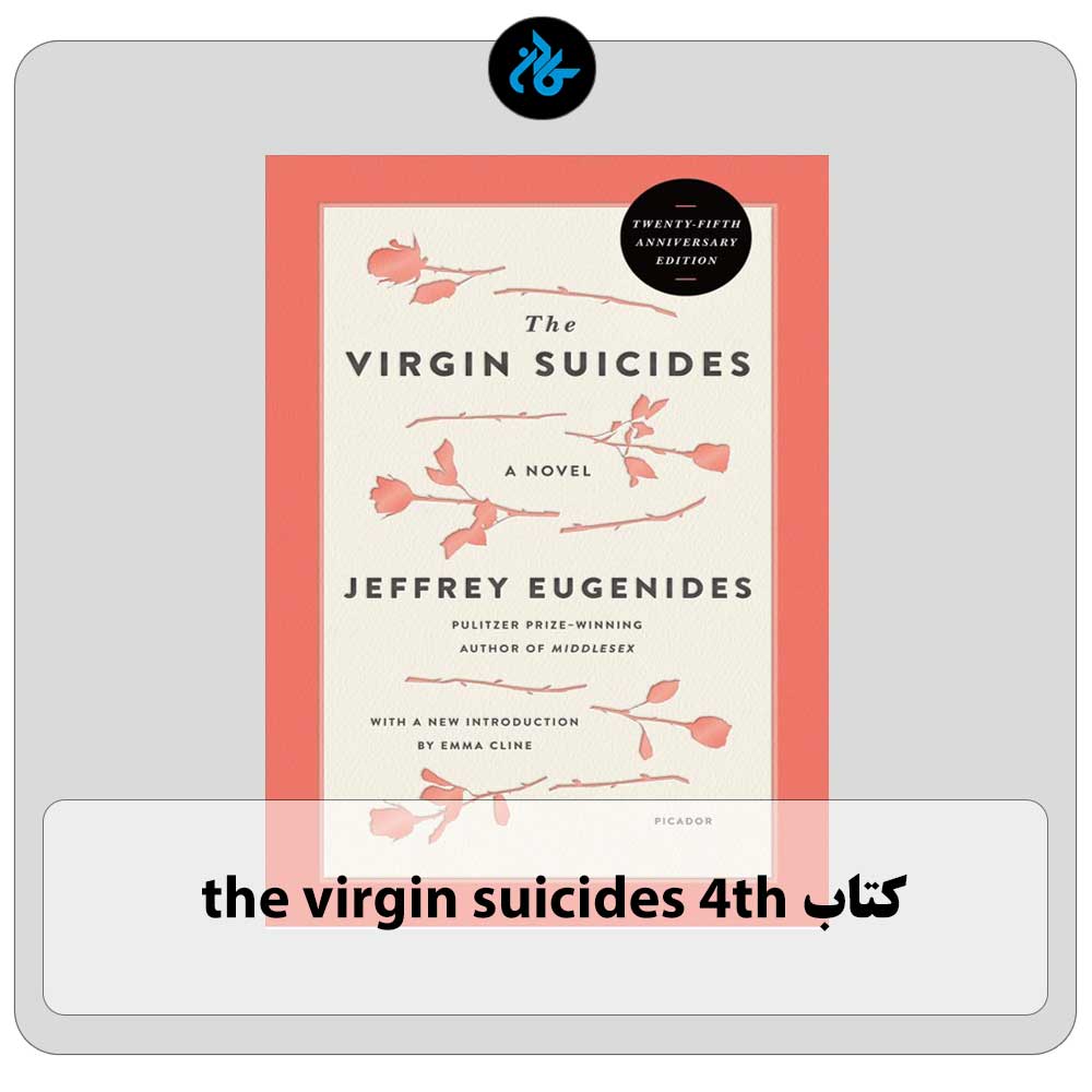 قیمت کتاب the virgin suicides