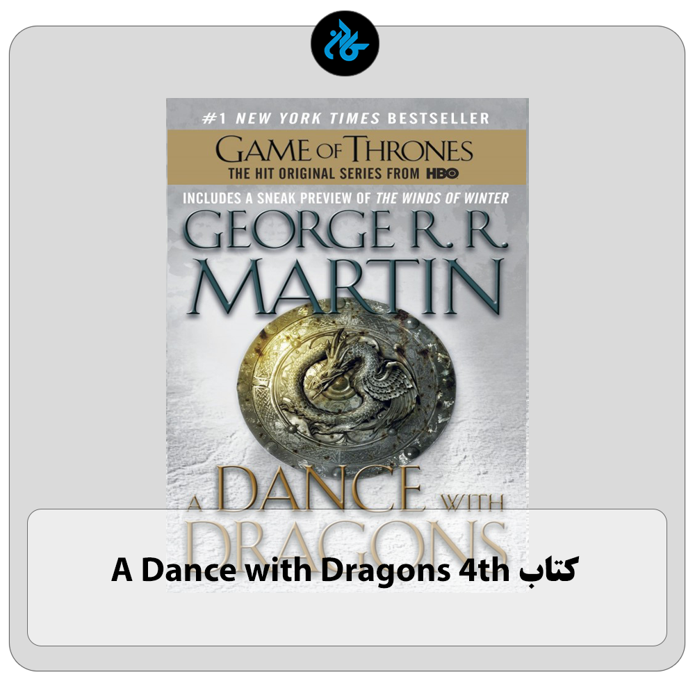 کتاب A Dance with Dragons