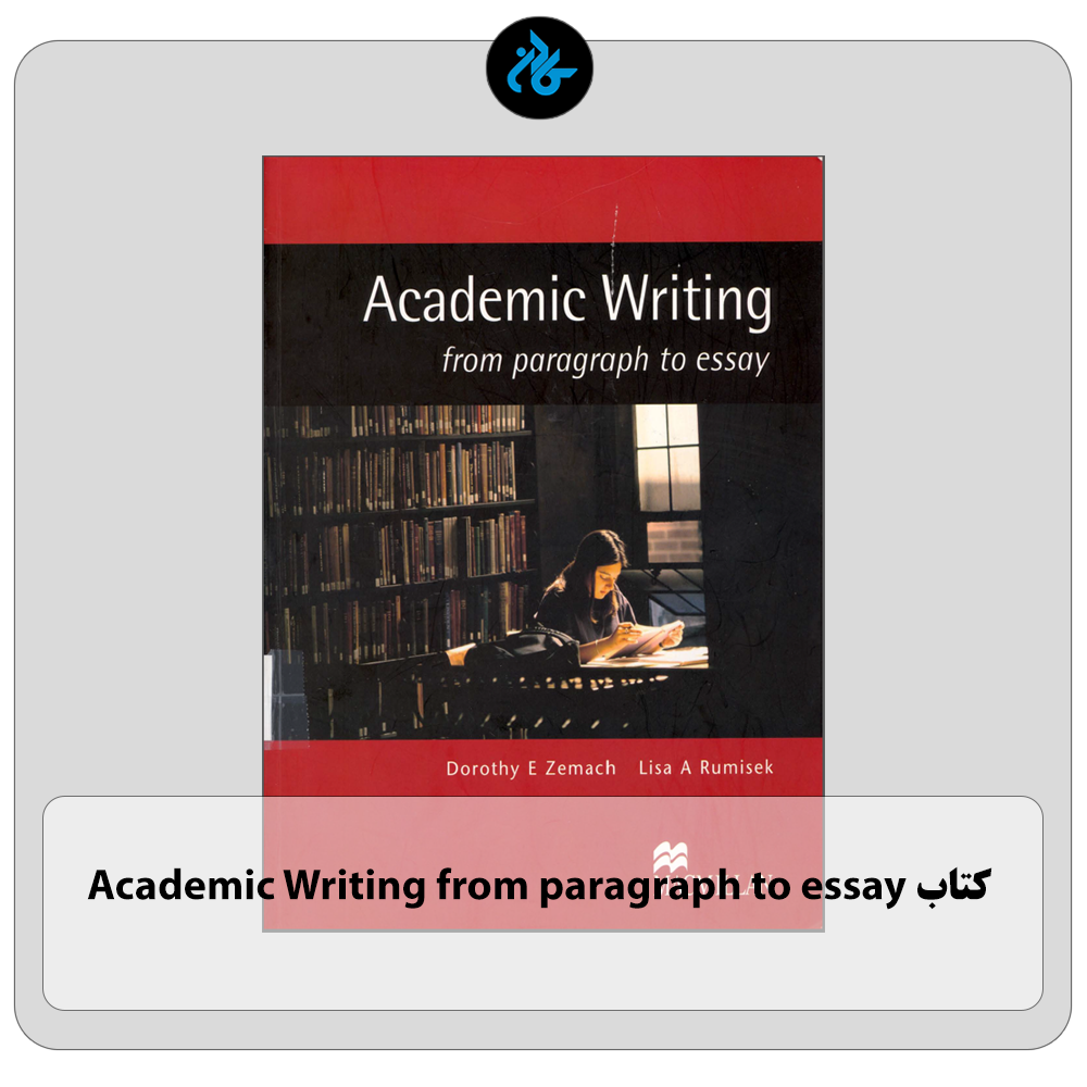کتاب Academic Writing from paragraph to essay