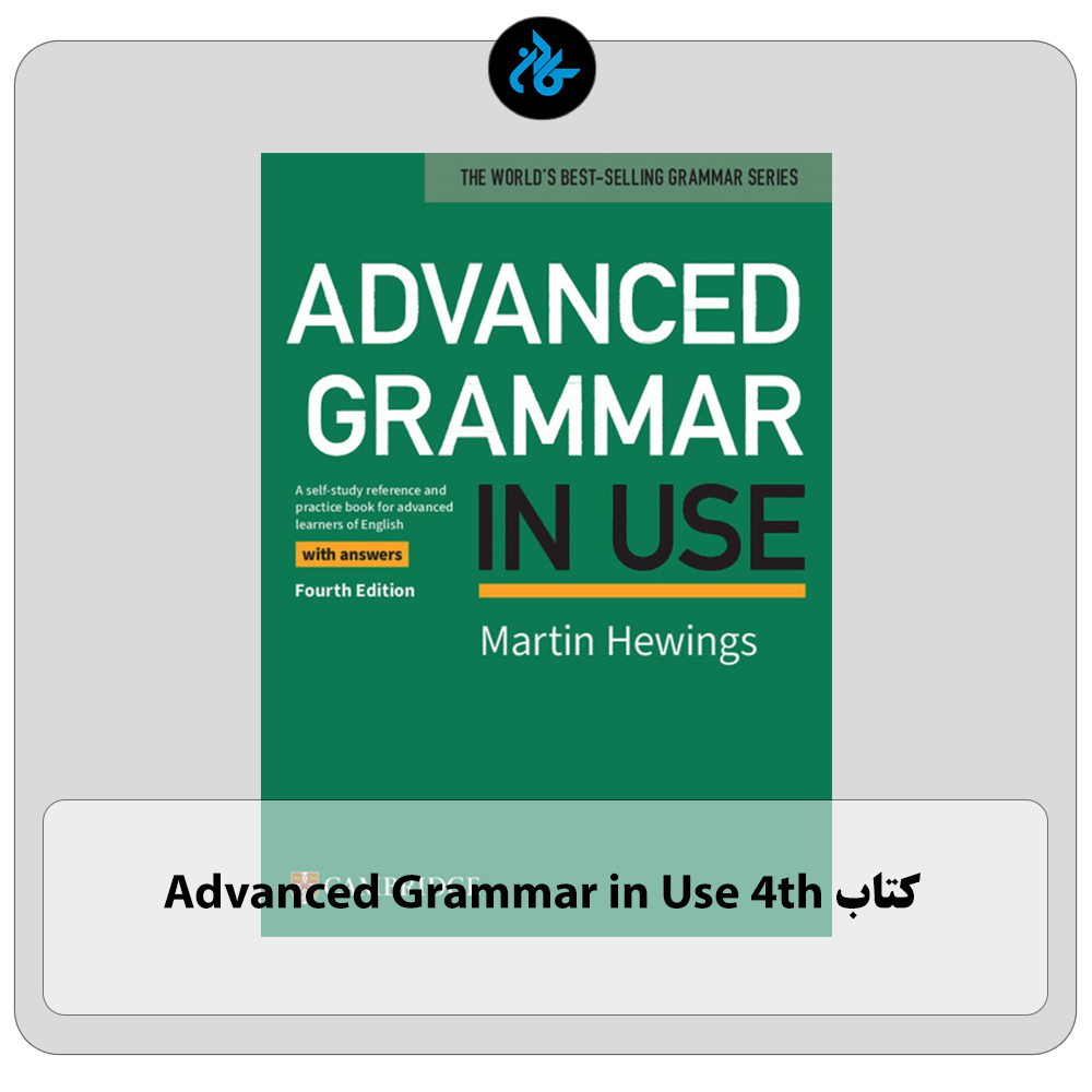 کتاب Advanced Grammar in Use 4th