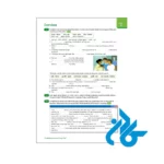 خرید کتاب Advanced Grammar in Use 4th با تخفیف