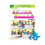 قیمت کتاب American Family and Friends 4 2nd