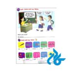 فایل صوتی کتاب backpack 1 2nd