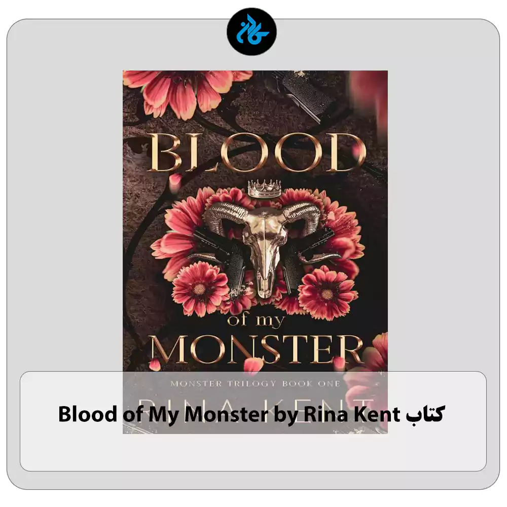 کتاب Blood of My Monster
