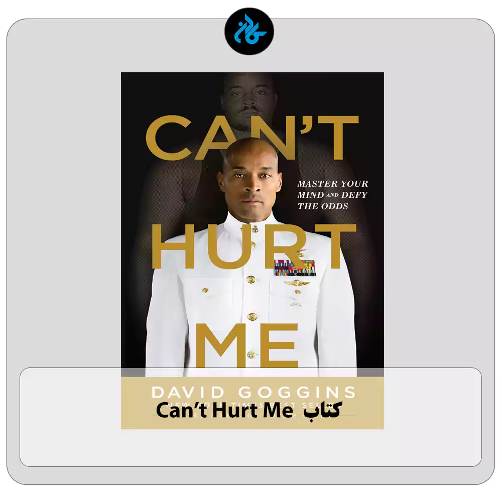 کتاب Can't Hurt Me