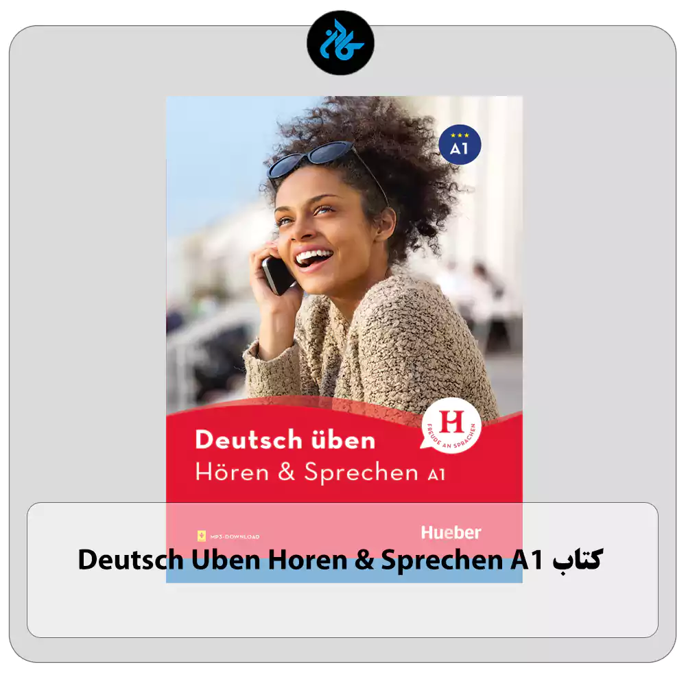 کتاب Deutsch Uben Horen & Sprechen A1