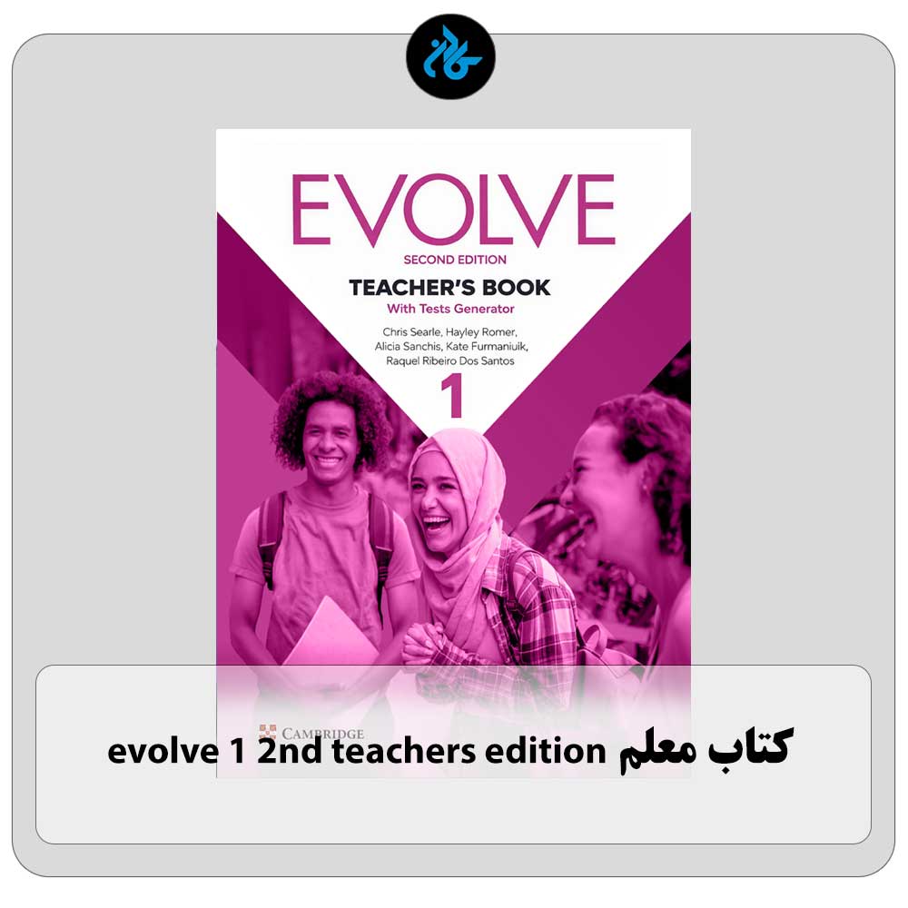خرید کتاب evolve 1 2nd teachers edition