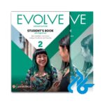 خرید کتاب ایوالو دو ویرایش دوم