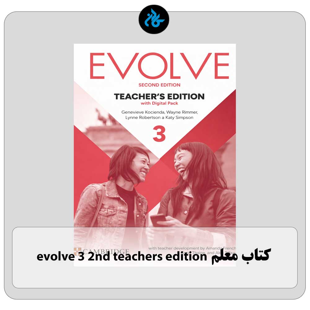 کتاب evolve 3 2nd teachers edition