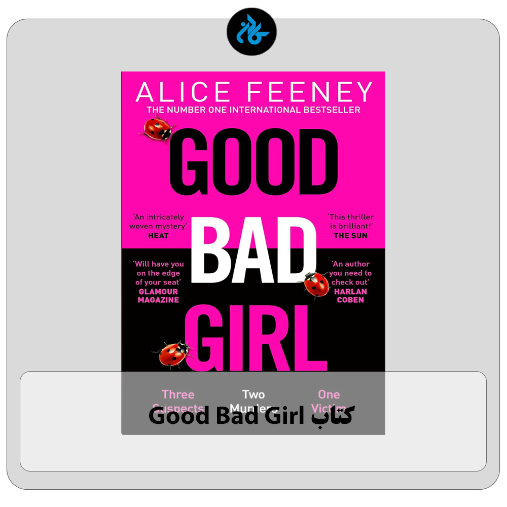کتاب Good Bad Girl