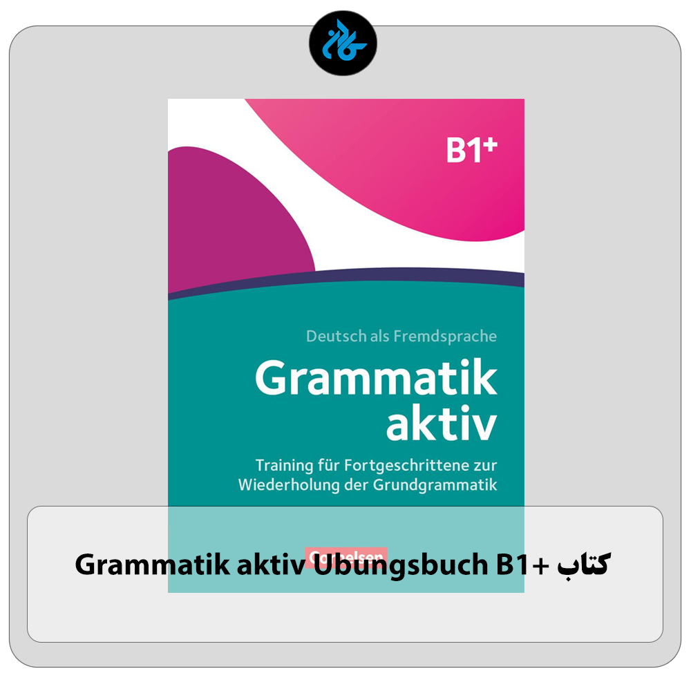 کتاب Grammatik aktiv Ubungsbuch B1 plus