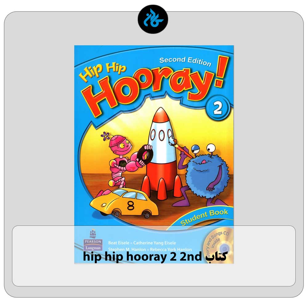 خرید کتاب hip hip hooray 2 2nd