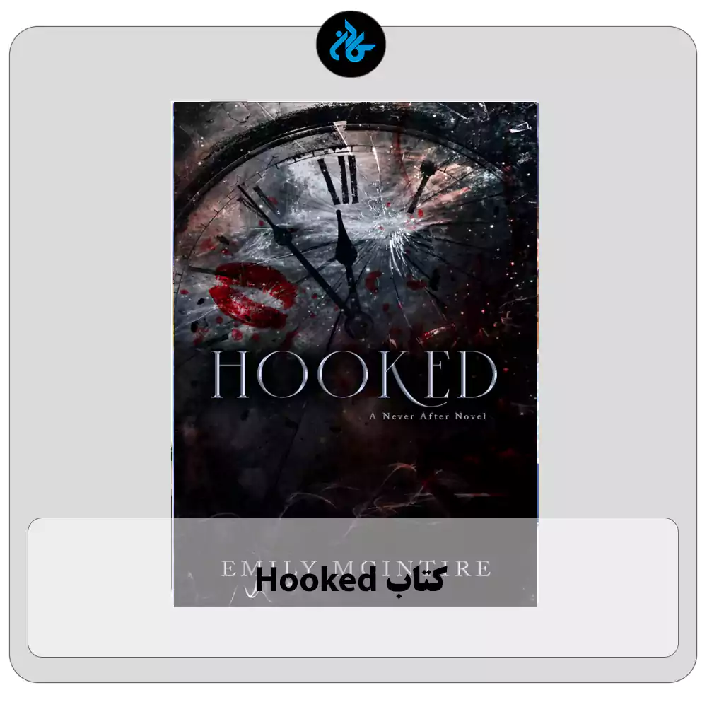 کتاب Hooked