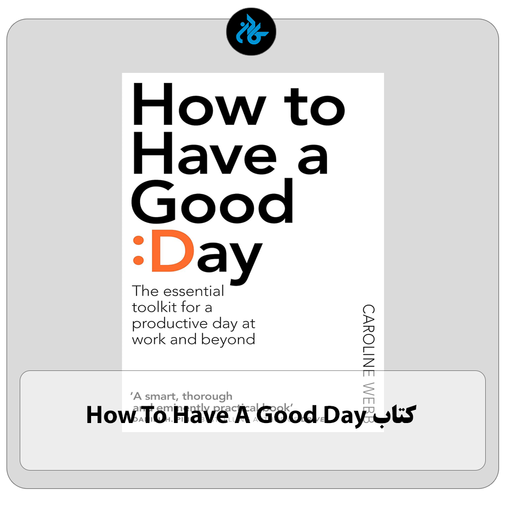 کتاب How To Have A Good Day