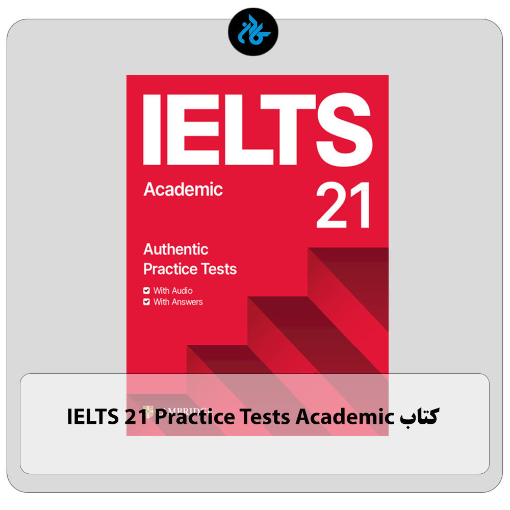 کتاب IELTS 21 Practice Tests Academic