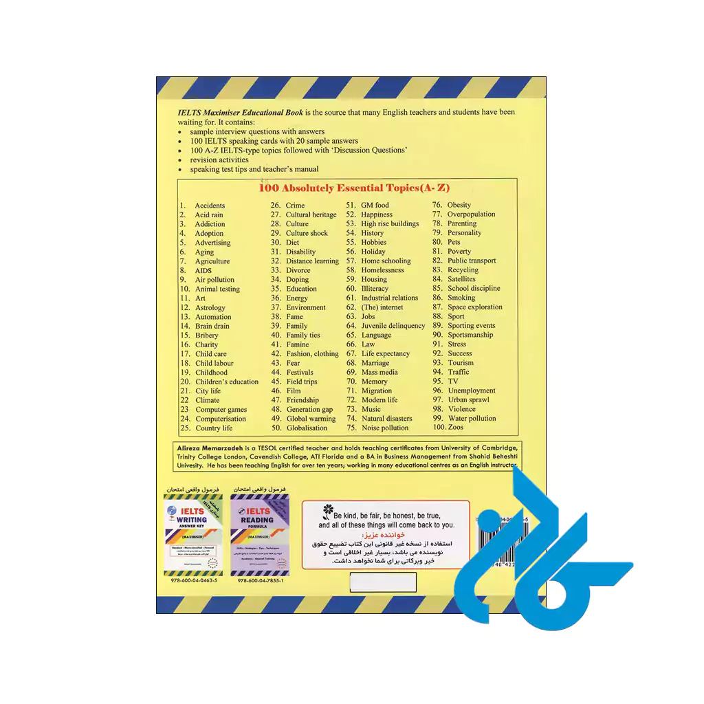 قیمت کتاب آیلتس اسپیکینگ معمارزاده IELTS SPEAKING MAXIMISER
