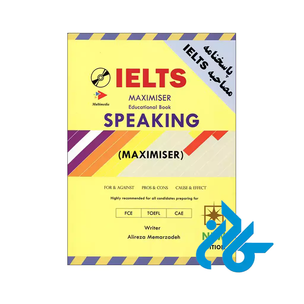 خرید کتاب Ielts speaking Maximiser ، ایلتس اسپیکینگ معمارزاده