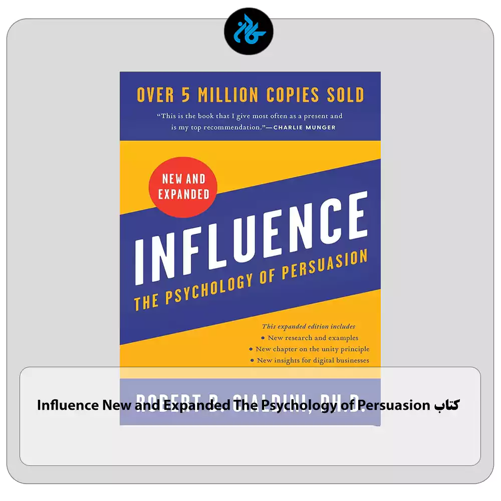 کتاب Influence New and Expanded The Psychology of Persuasion