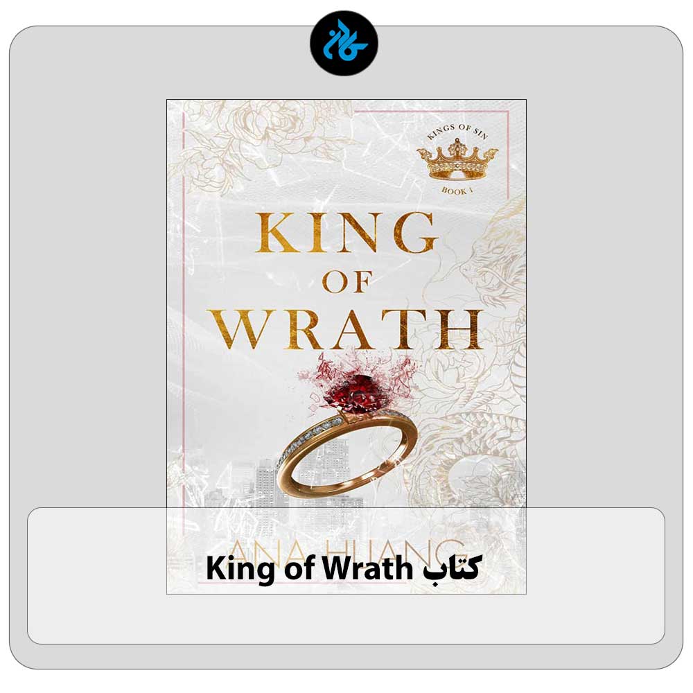 کتاب King of Wrath