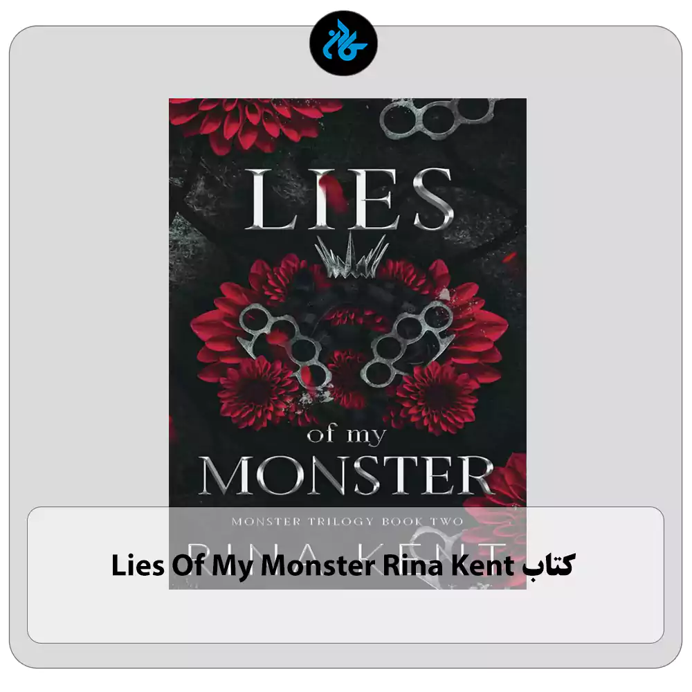 کتاب Lies Of My Monster