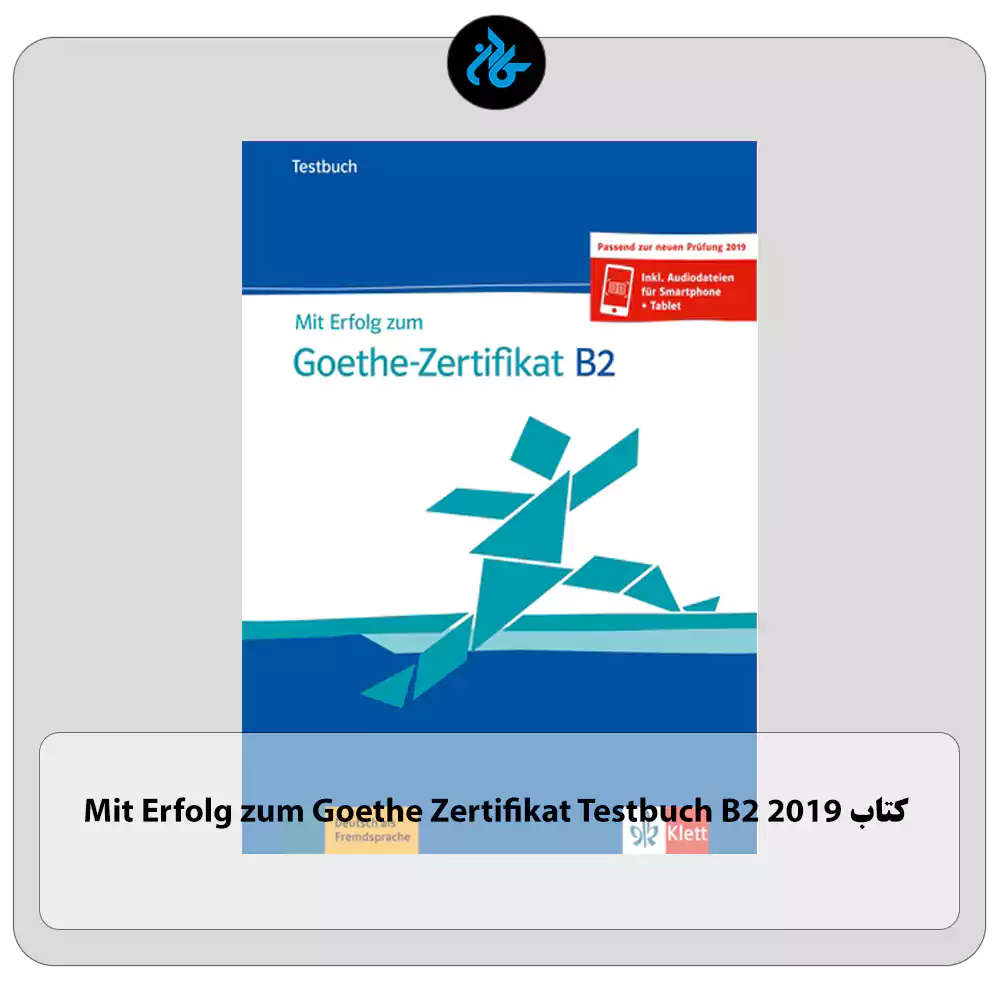 کتاب Mit Erfolg zum Goethe Zertifikat B2 2019
