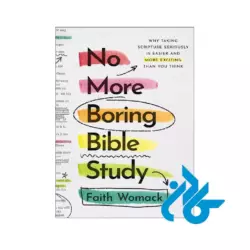 کتاب no more boring bible study