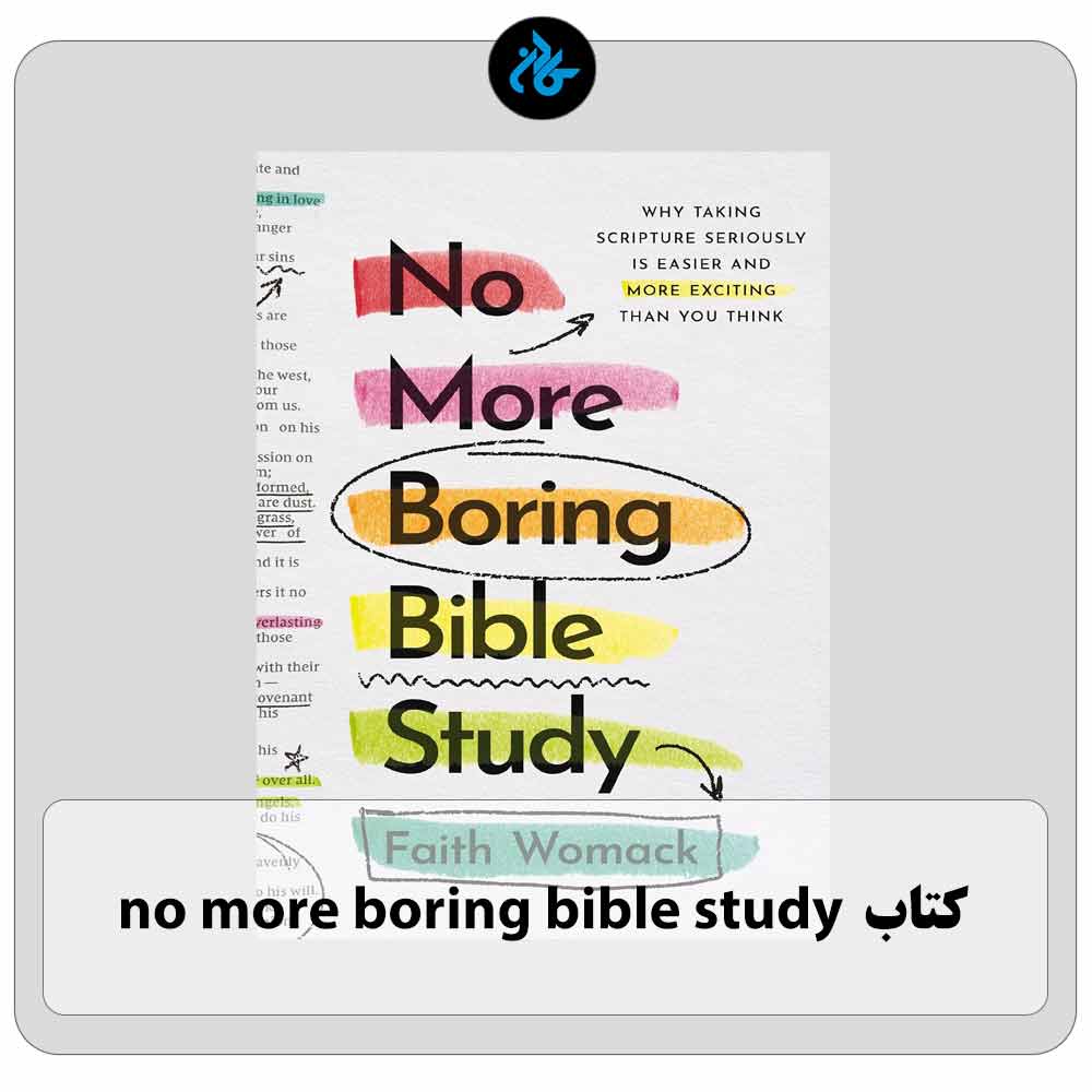 خرید کتاب no more boring bible study