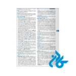 تصویر کتاب Oxford Advanced Learner’s Dictionary 10th