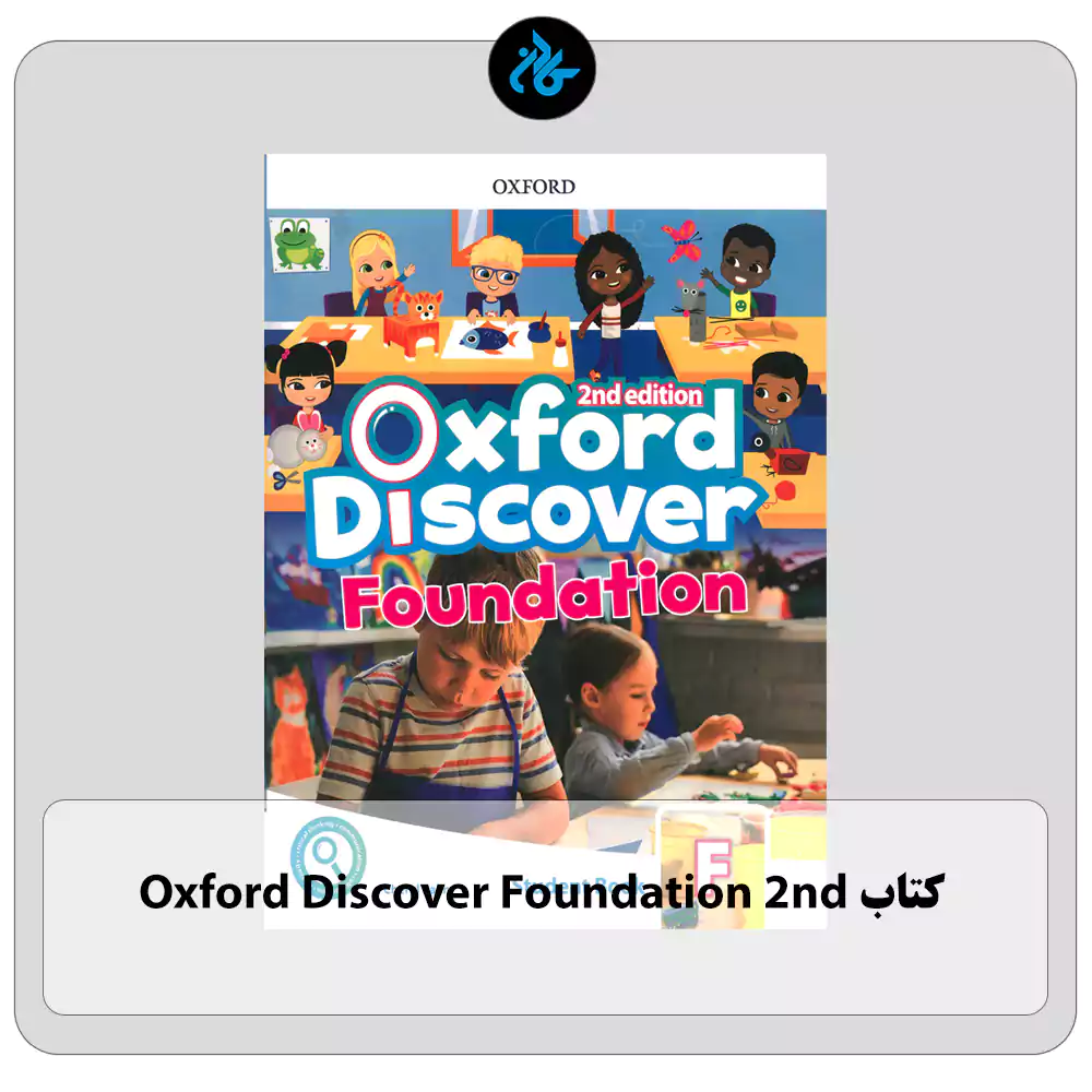 کتاب Oxford Discover Foundation 2nd