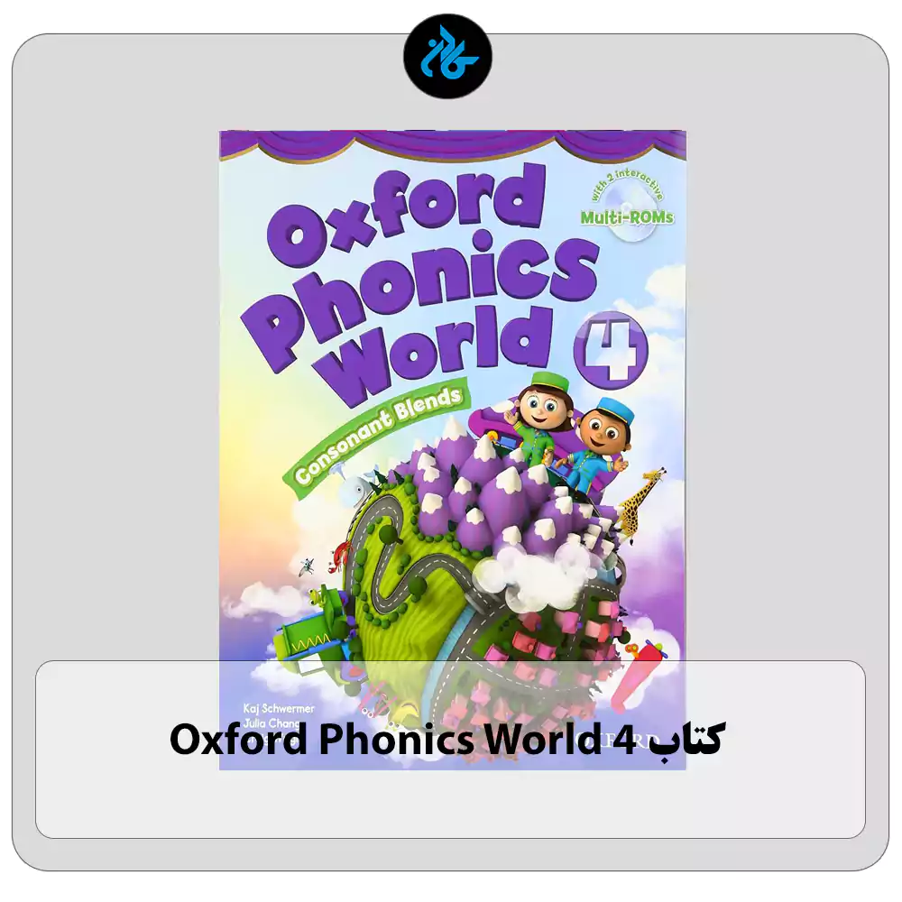 Oxford Phonics World 4 آکسفورد فونیکس ورد 4