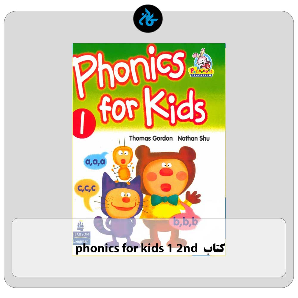 خرید کتاب phonics for kids 1 با تخفیف