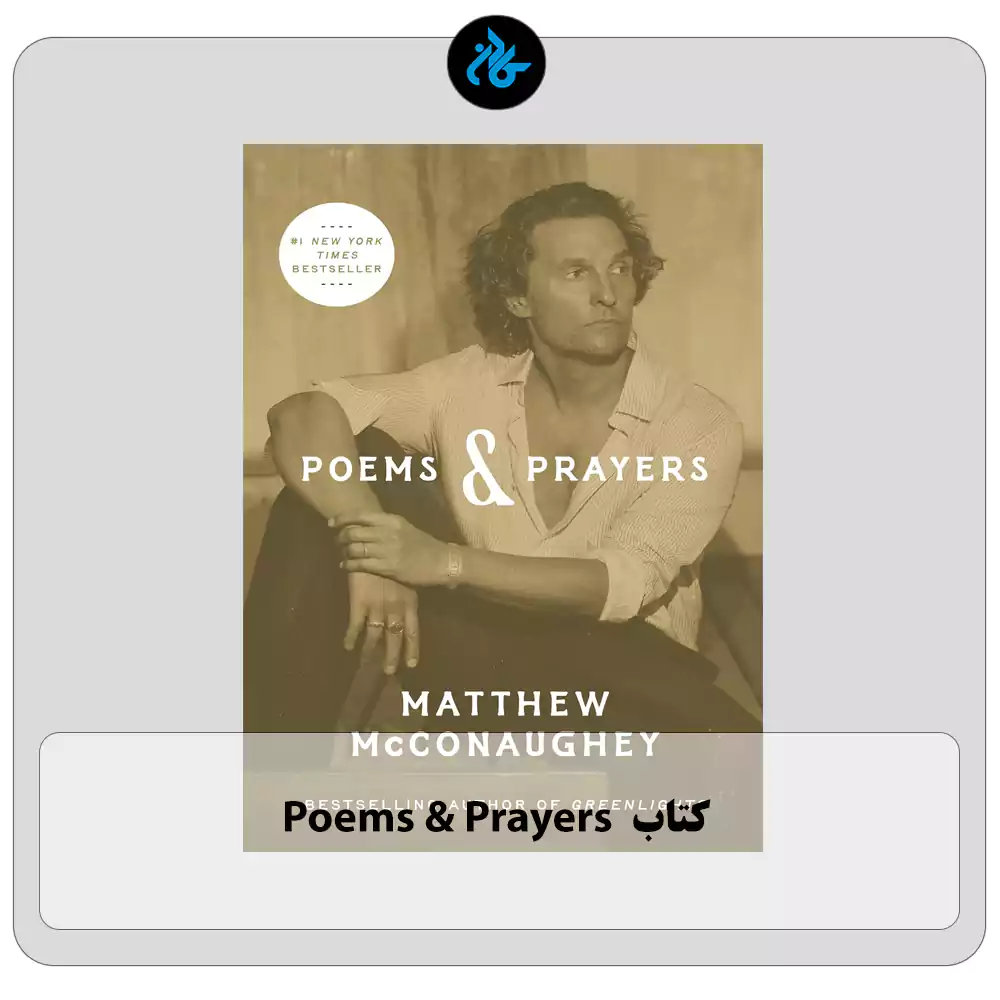 کتاب Poems and Prayers