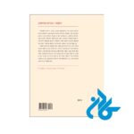 کتاب کار کره ای سجونگ Sejong Korean 1